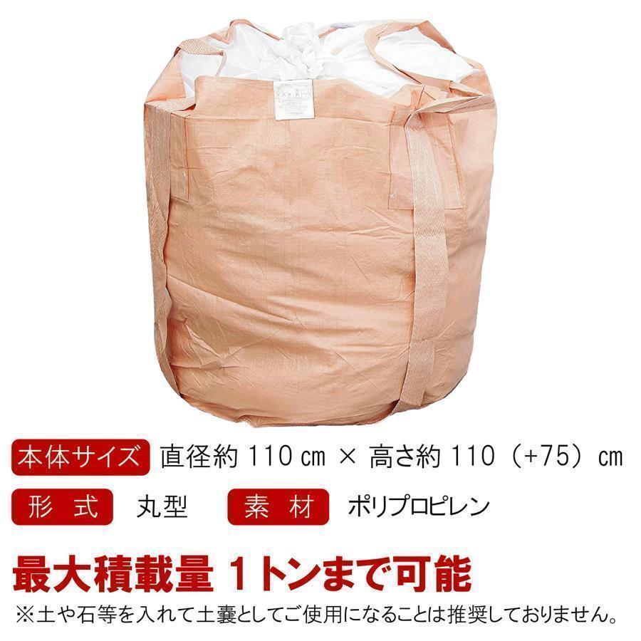 フレコンバッグ 1t トンバッグ30枚土のう袋 コンテナバック フレコン#2256_画像4