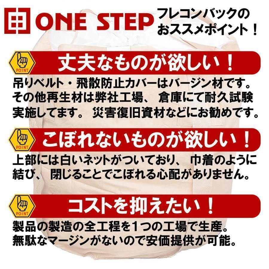 フレコンバッグ 1t トンバッグ30枚土のう袋 コンテナバック フレコン#2256_画像8