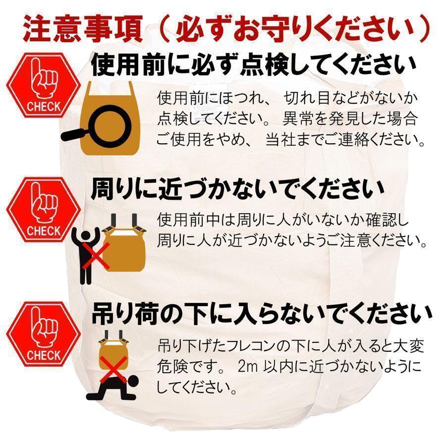 フレコンバッグ 1t トンバッグ30枚土のう袋 コンテナバック フレコン#2256_画像9