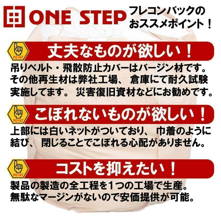 フレコンバック 1t トン袋(50枚)フレコンバッグ土嚢袋 耐候性#2257_画像3