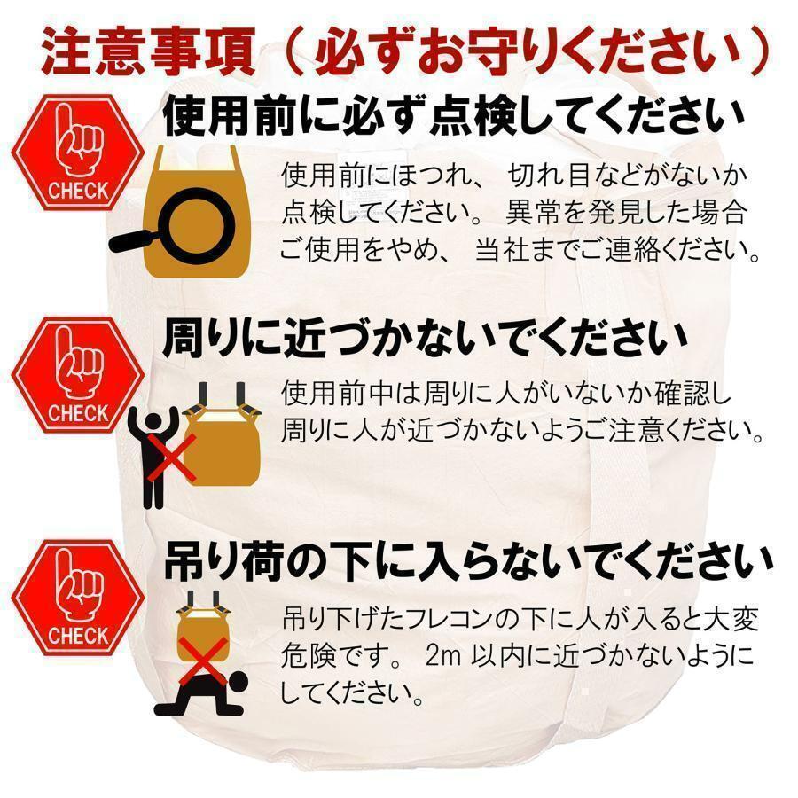 フレコンバック 1t トン袋(50枚)フレコンバッグ土嚢袋 耐候性#2257_画像8