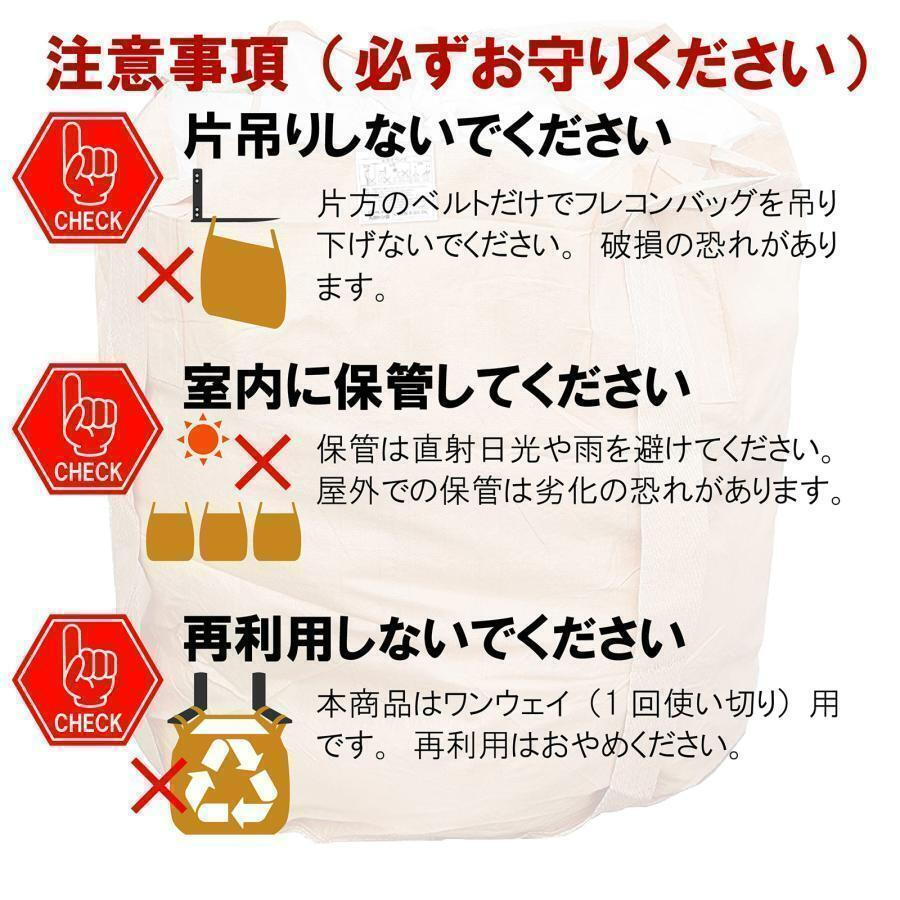 フレコンバック 1t トン袋(50枚)フレコンバッグ土嚢袋 耐候性#2257_画像9