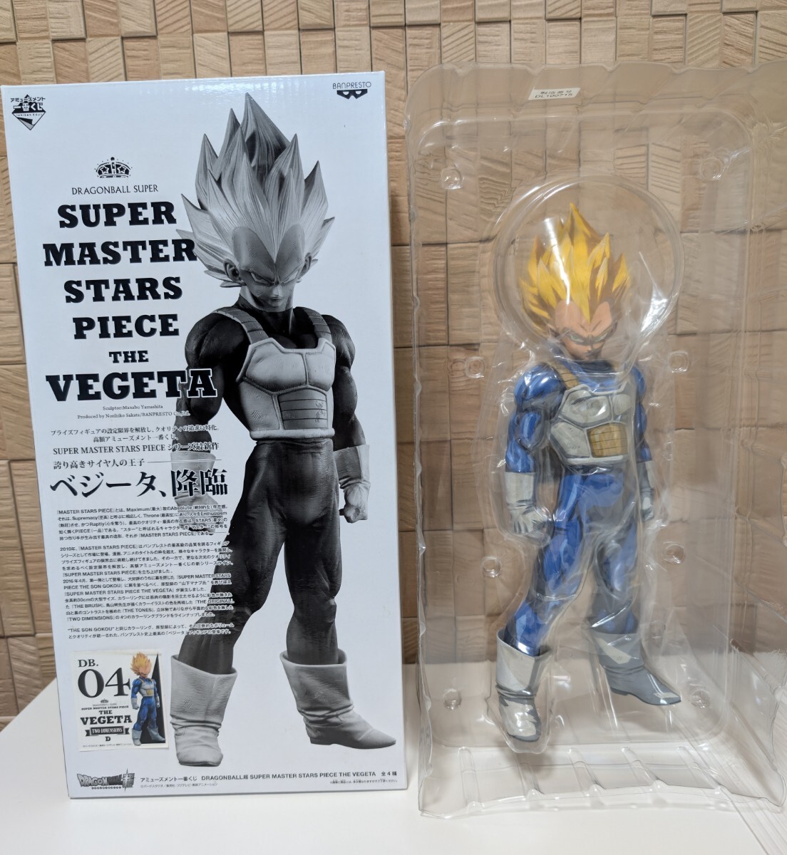 国内正規品　 SMSP ベジータ 04 D賞 TWO DIMENSIONS 二次元彩色 一番くじ ドラゴンボール フィギュア_画像1