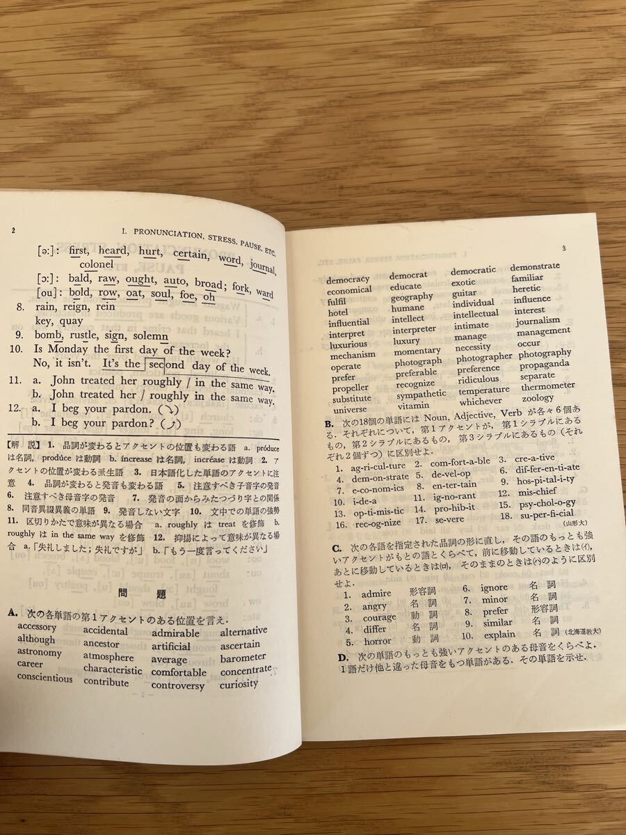 英文法・英作文精選問題集 解答書付き 清水貞助編 開拓社 昭和44年_画像4