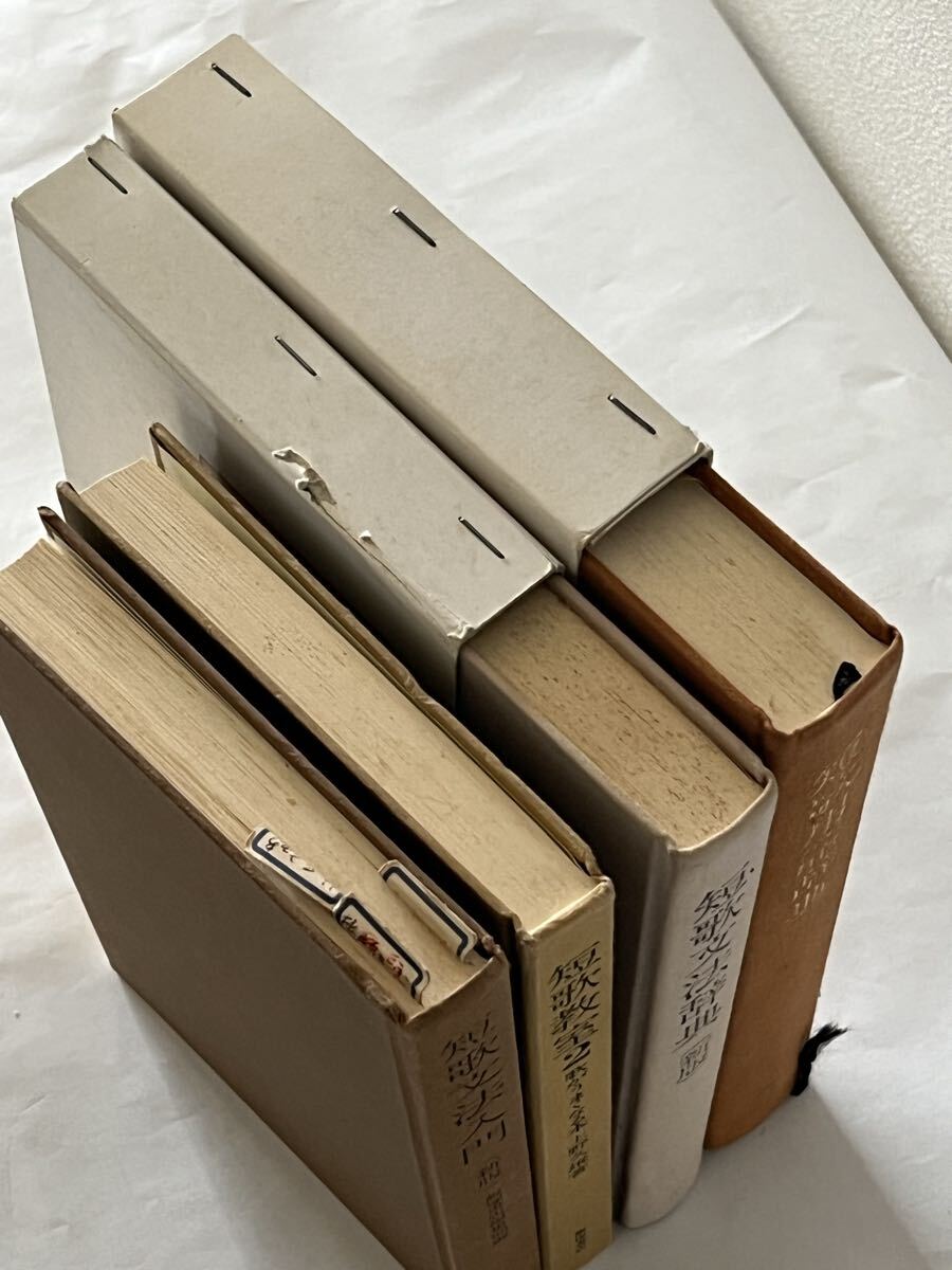 短歌関連4冊まとめて 短歌用語辞典 短歌文法辞典 短歌文法入門 短歌教室2 _画像3