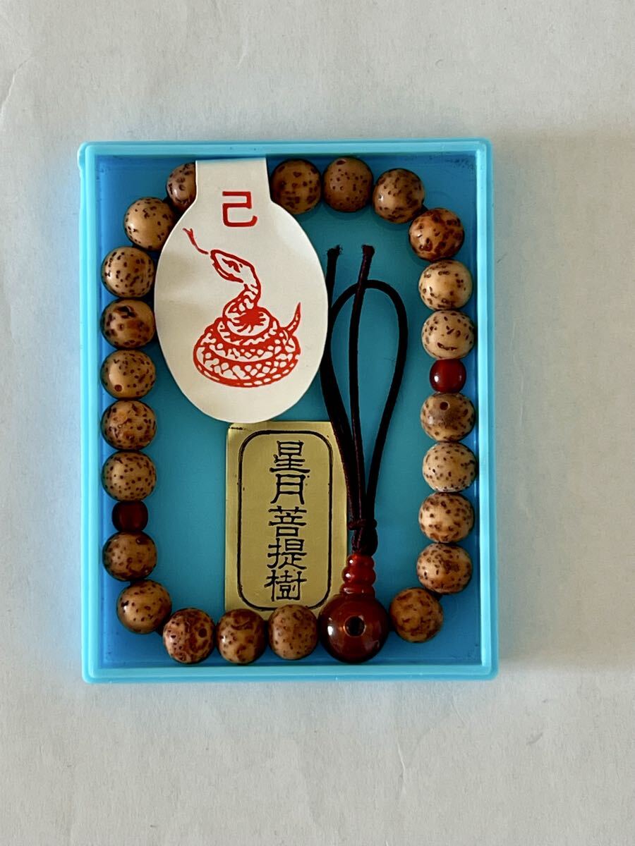 【未使用】星月菩提樹 腕輪念珠 ブレスレット 数珠 巳年 厄よけ御守 普賢菩薩_画像1