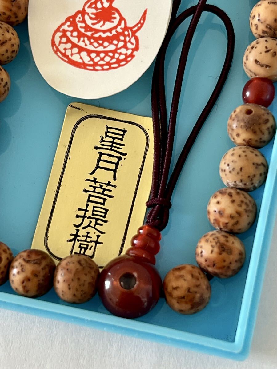 【未使用】星月菩提樹 腕輪念珠 ブレスレット 数珠 巳年 厄よけ御守 普賢菩薩_画像2