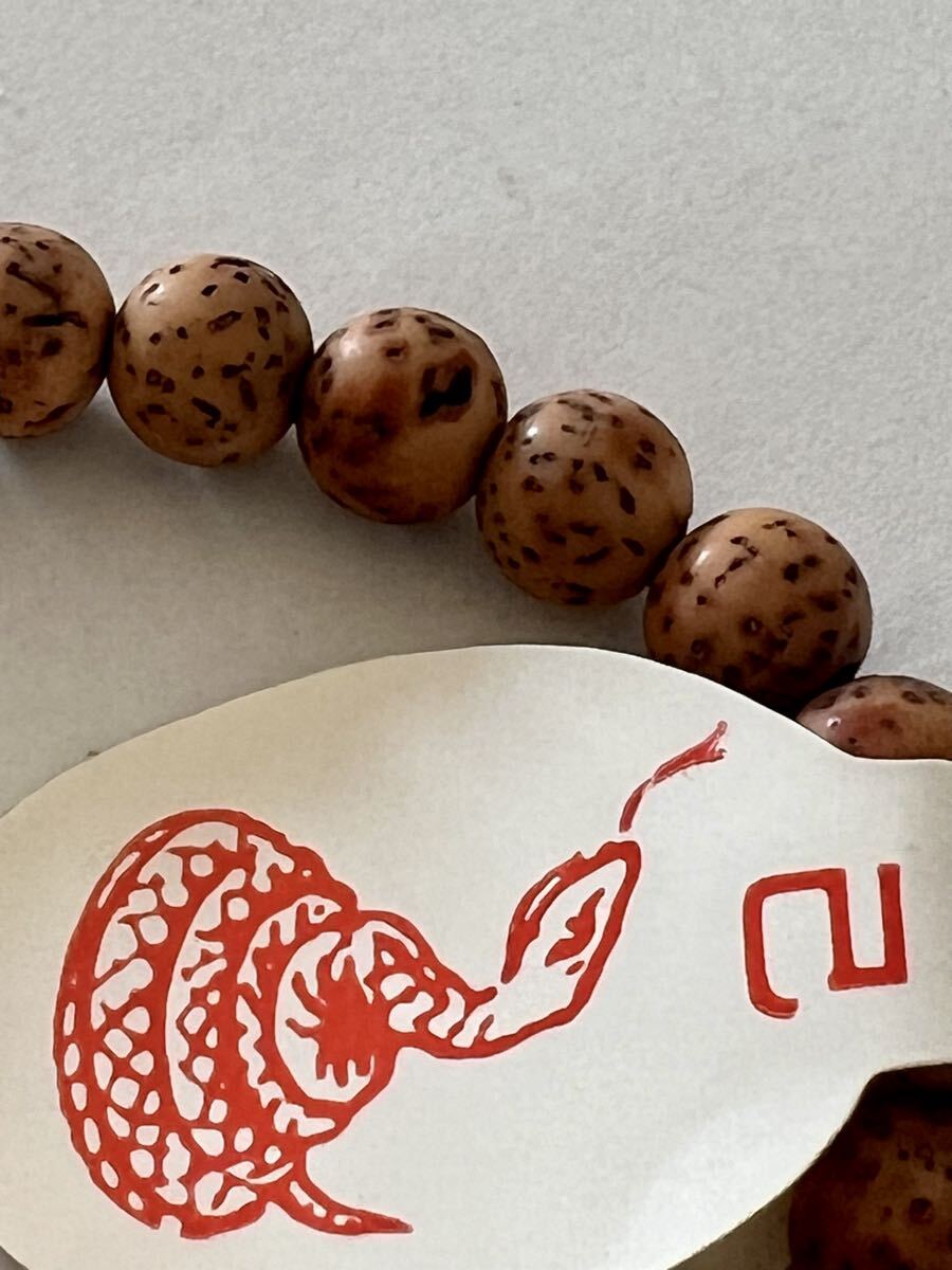 【未使用】星月菩提樹 腕輪念珠 ブレスレット 数珠 巳年 厄よけ御守 普賢菩薩_画像6