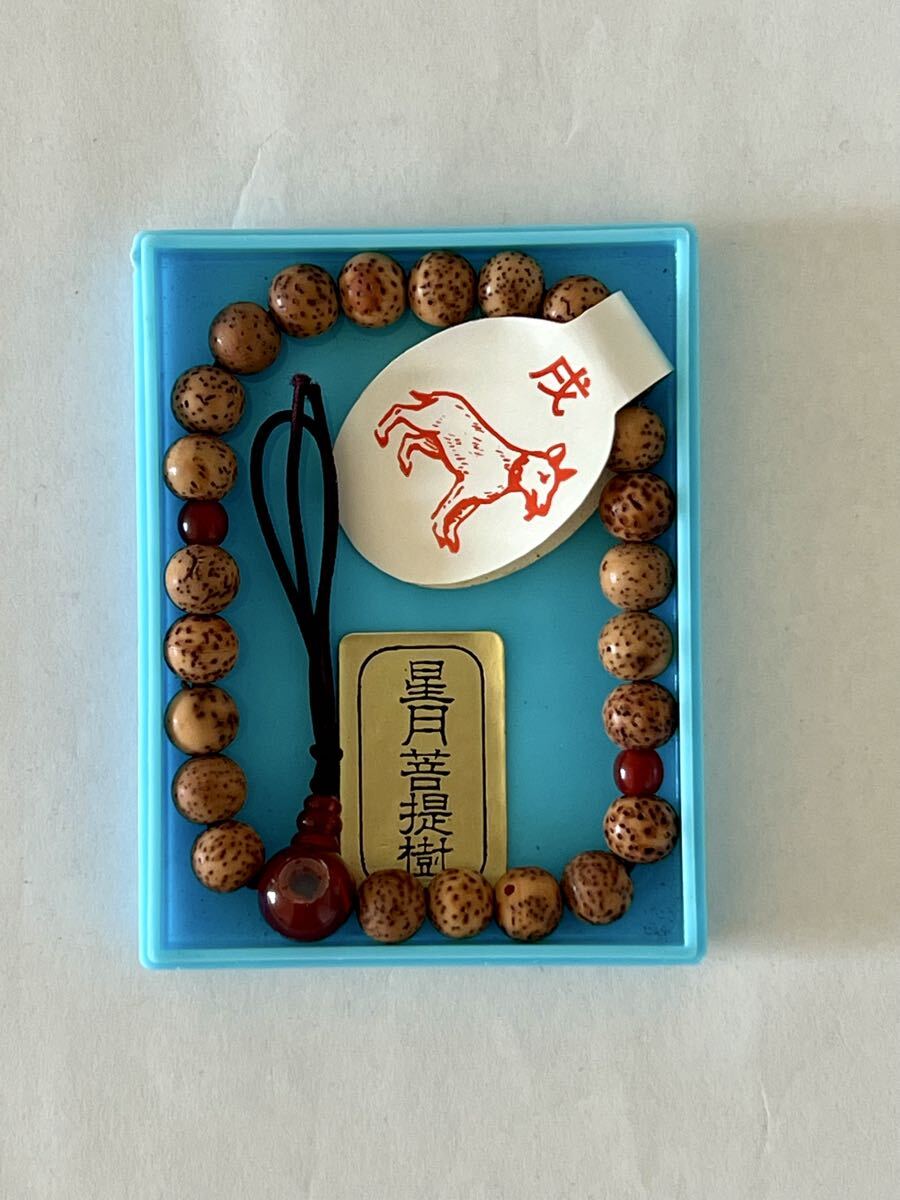 【未使用】星月菩提樹 腕輪念珠 ブレスレット 数珠 戌年 阿弥陀如来 厄よけ御守_画像1