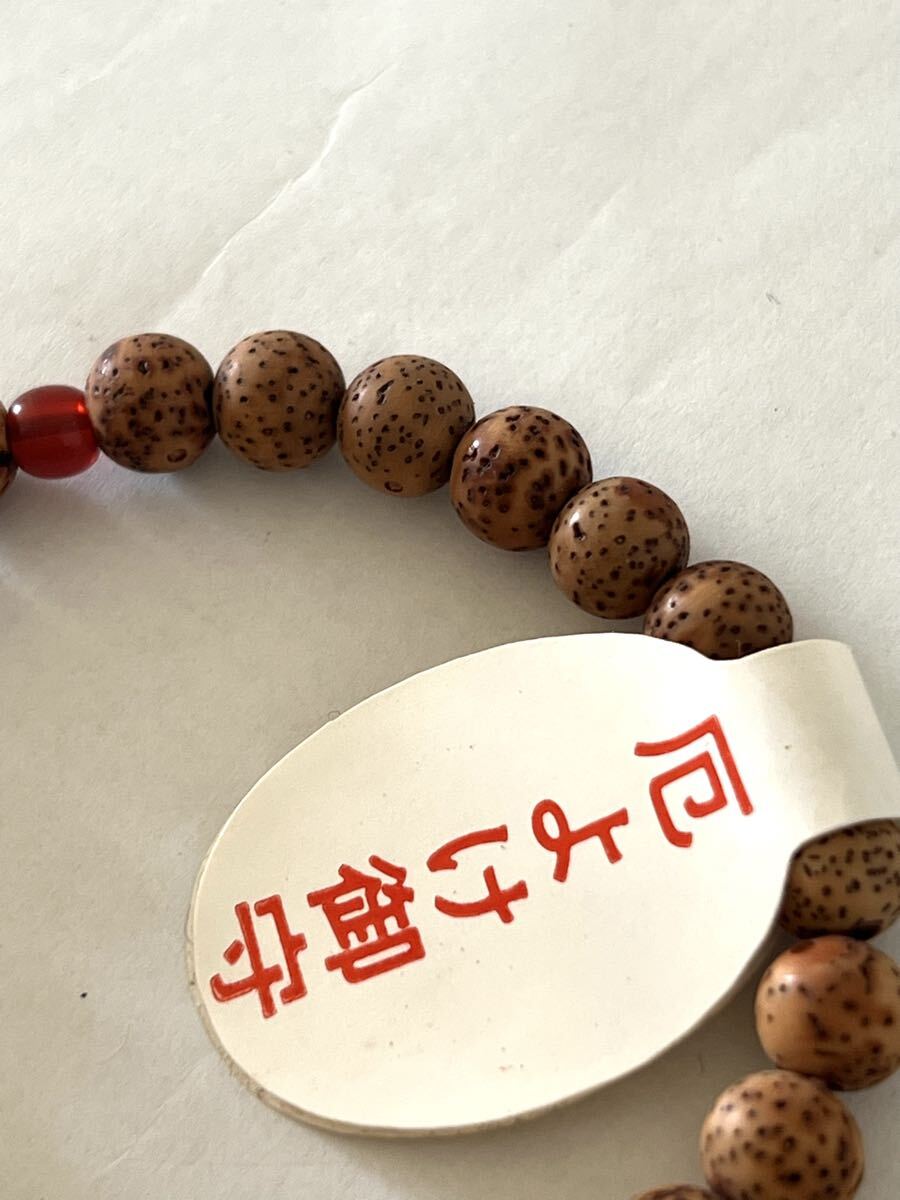 【未使用】星月菩提樹 腕輪念珠 ブレスレット 数珠 戌年 阿弥陀如来 厄よけ御守_画像7