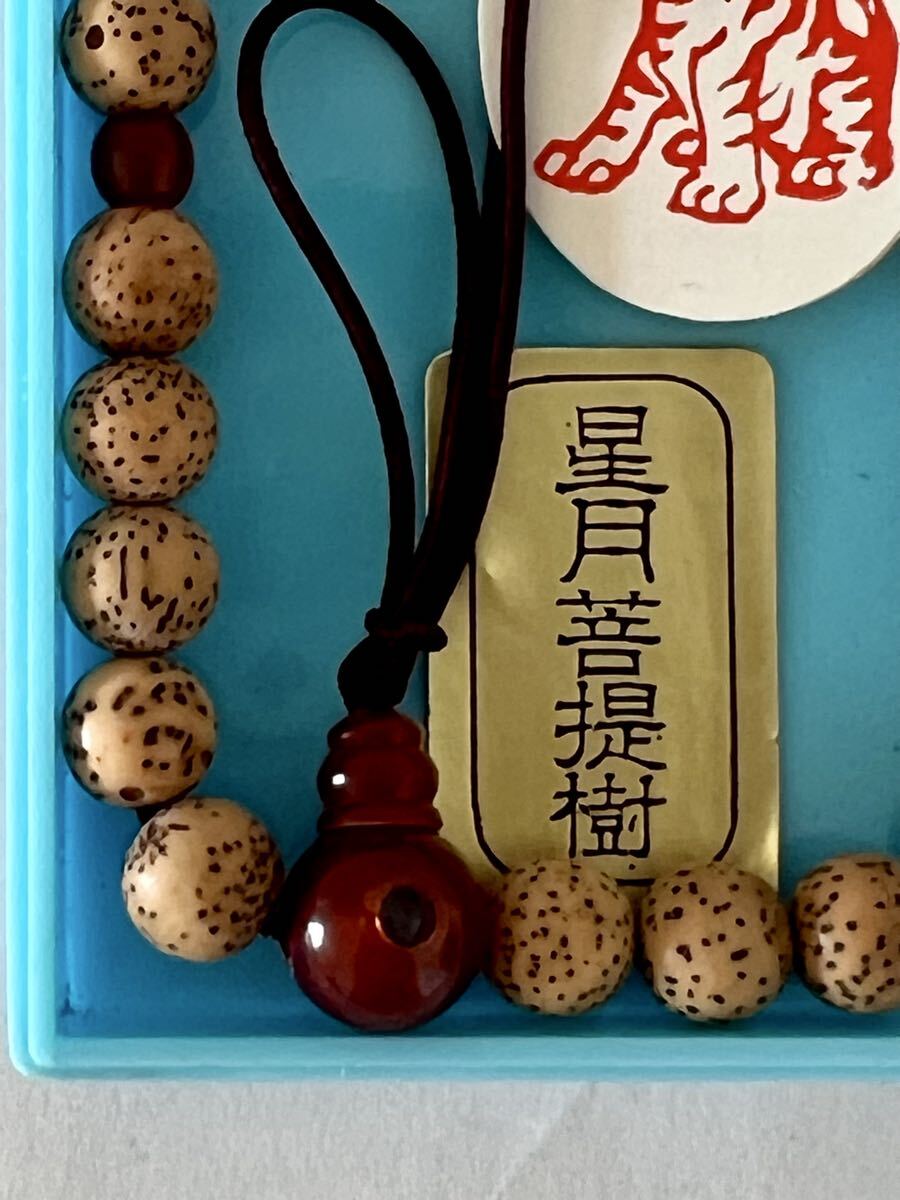 【未使用】星月菩提樹 腕輪念珠 ブレスレット 数珠 寅年 厄よけ御守 虚空蔵菩薩_画像2