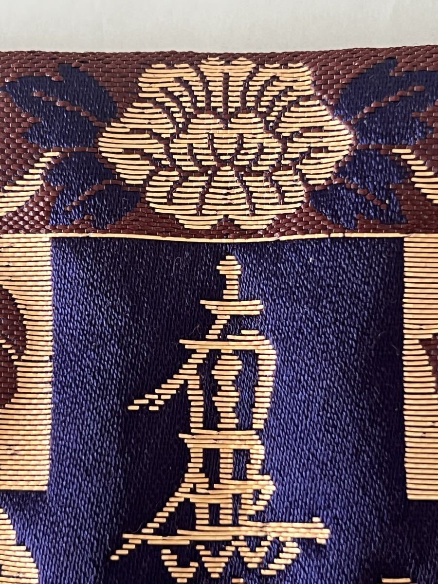 【未使用】念珠袋 数珠袋 朱印帳入 日蓮宗 南無妙法蓮華経 法華念珠_画像6