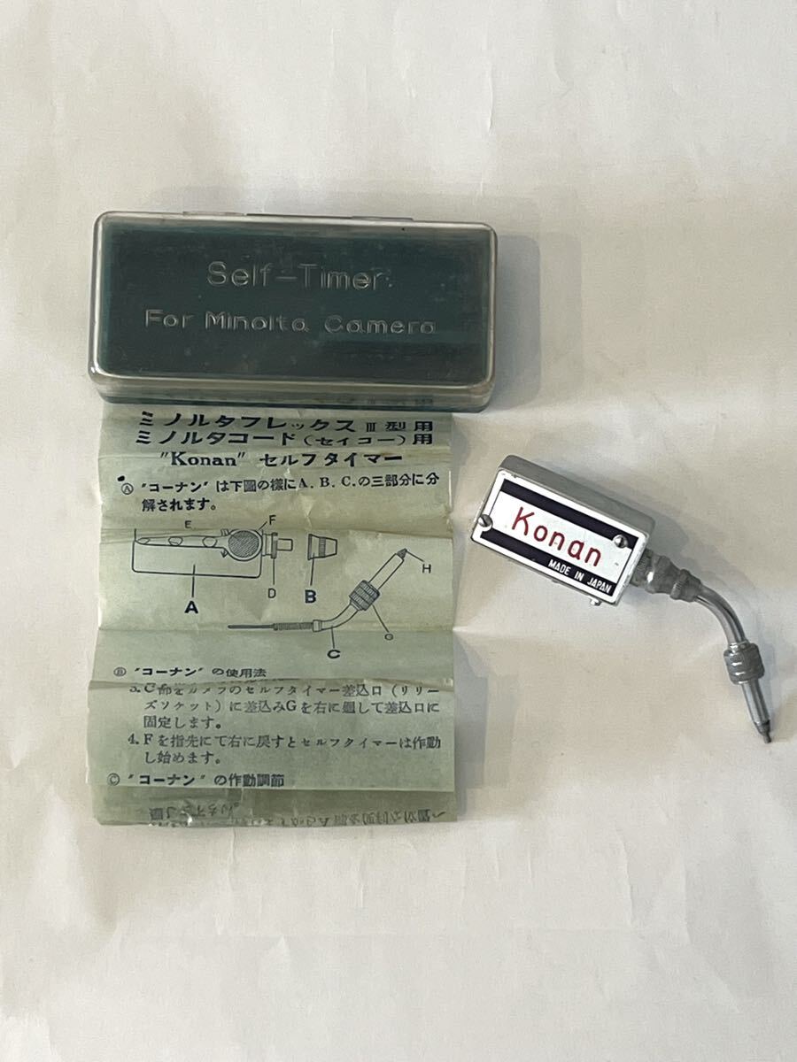 KONAN セルフタイマー ミノルタフレックスIII型 ミノルタコード セイコー用 千代田光学精工株式会社_画像1