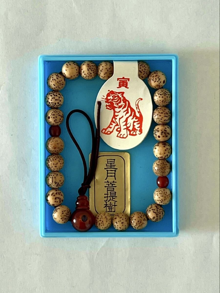 【未使用】星月菩提樹 腕輪念珠 ブレスレット 数珠 寅年 厄よけ御守 虚空蔵菩薩_画像1