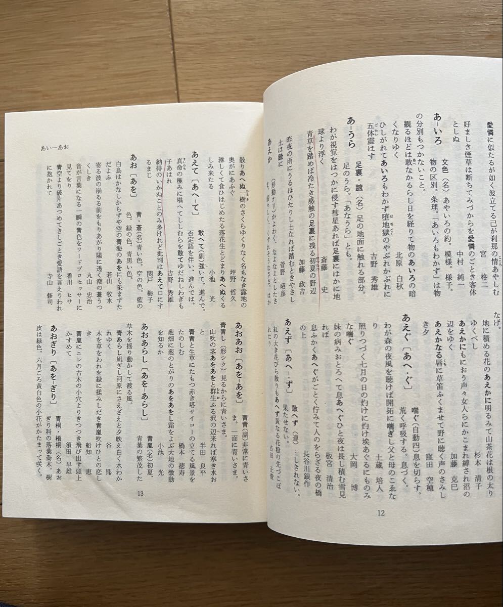 短歌関連4冊まとめて 短歌用語辞典 短歌文法辞典 短歌文法入門 短歌教室2 _画像9