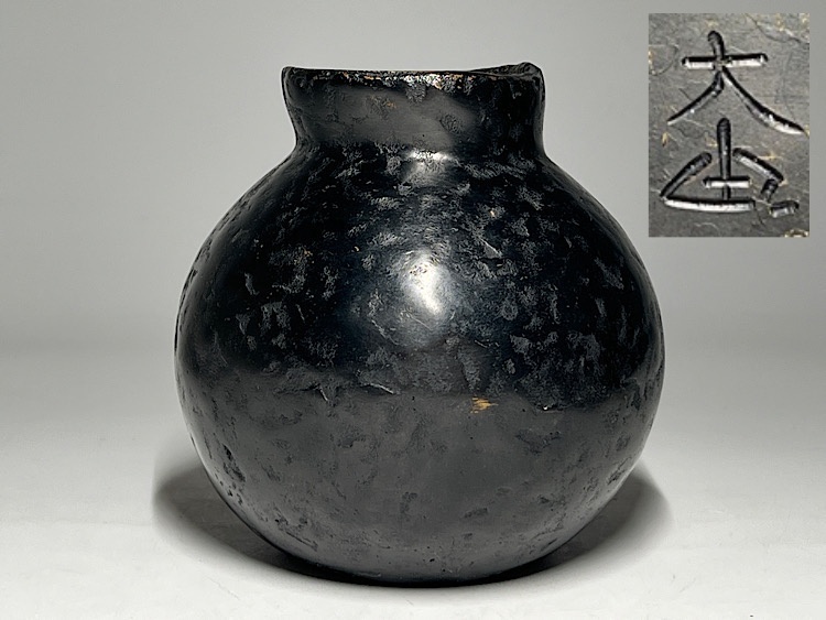 【瑞】西大由作 ブロンズ 花瓶 銅製 _画像1