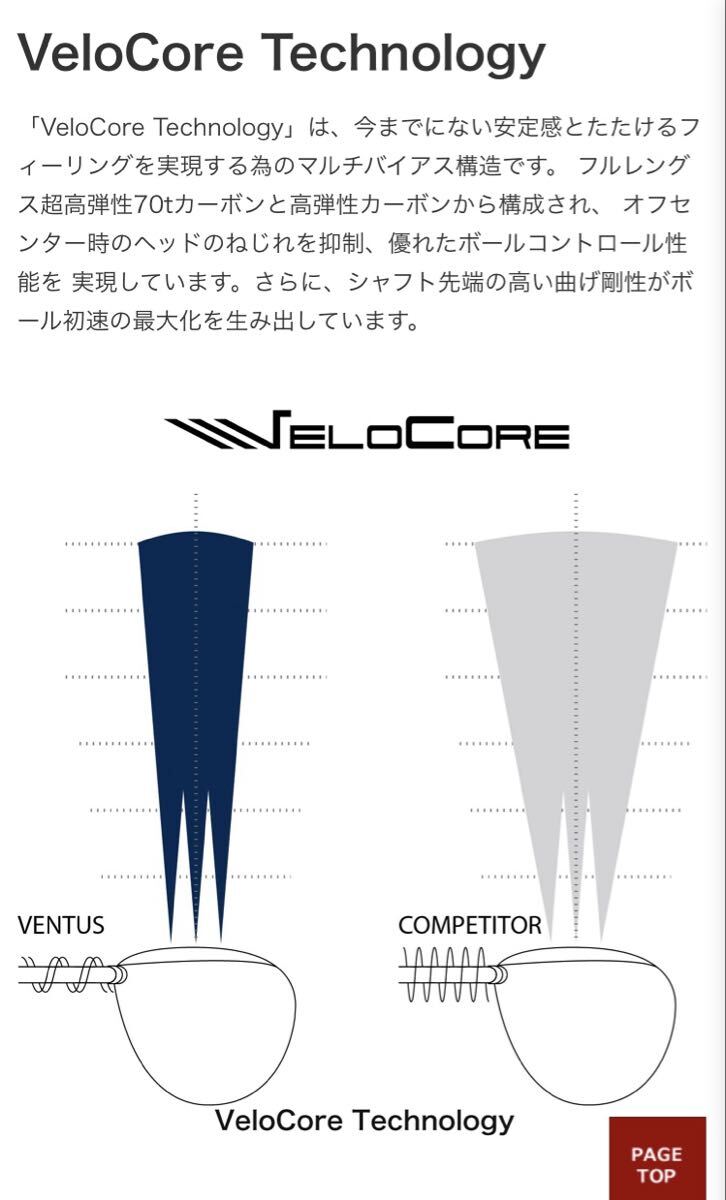 【24 VENTUS BK 5x】オフセンター時のヘッドの捩れを抑制し、優れたボールコントロール性能を実現#ベンタス ブラック #フジクラ_画像8