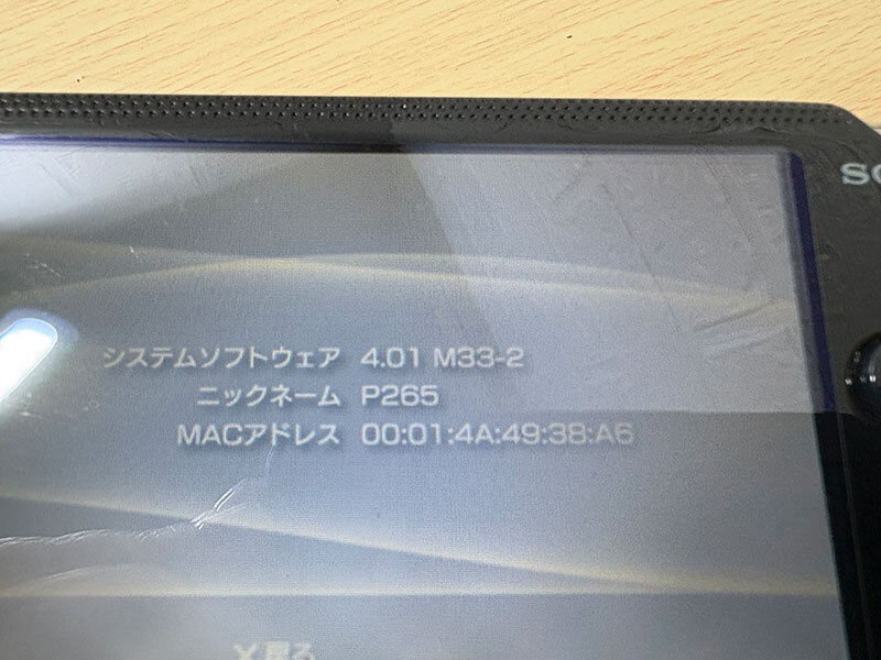 SONY PSP-1000 ソニー プレイステーションポータブル ブラック バッテリーなし 簡易動作確認済 ジャンク_画像5