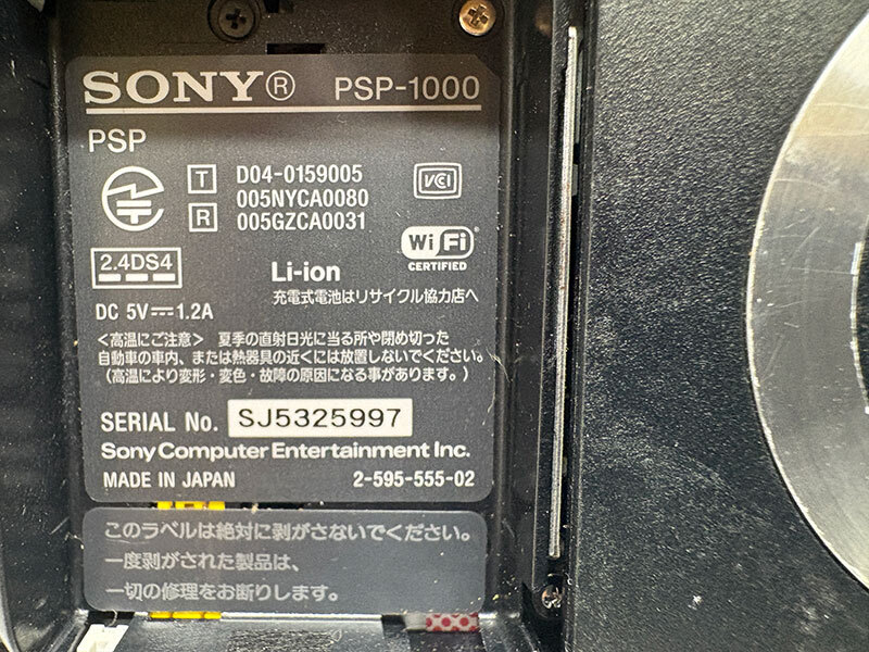 SONY PSP-1000 ソニー プレイステーションポータブル ブラック バッテリーなし 簡易動作確認済 ジャンク_画像6