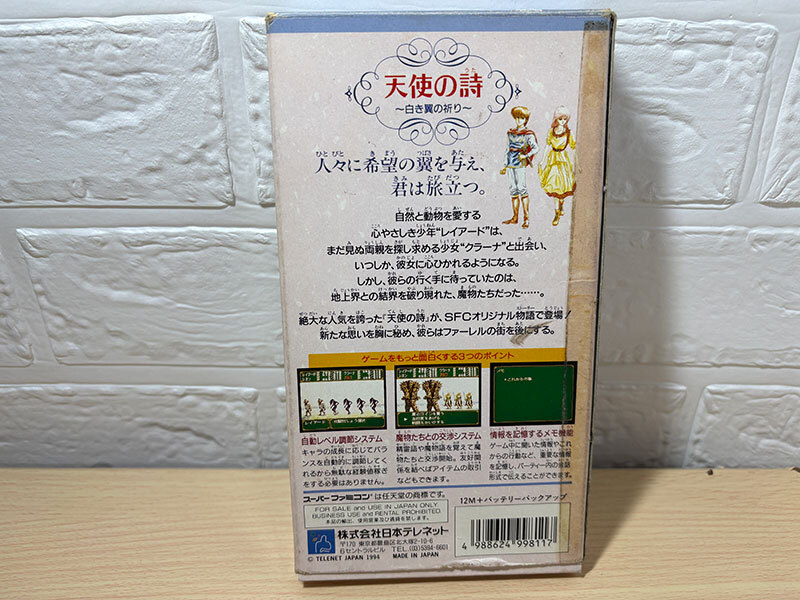 SFC 天使の詩 白き翼の祈り 箱あり 取説あり スーパーファミコン_画像3