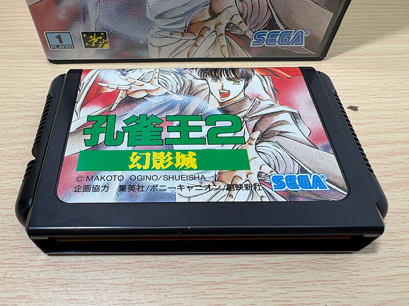 MD 孔雀王2 幻影城 セガ メガドライブ_画像3