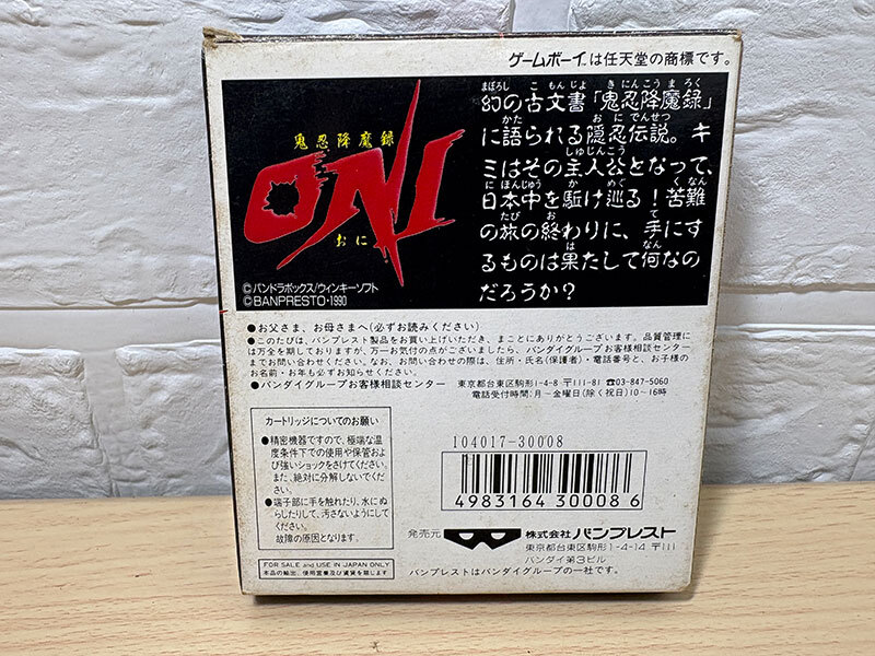 GB 鬼忍降魔録 ONI 動作確認済 箱、取説あり 希少 ゲームボーイ バンプレスト_画像2