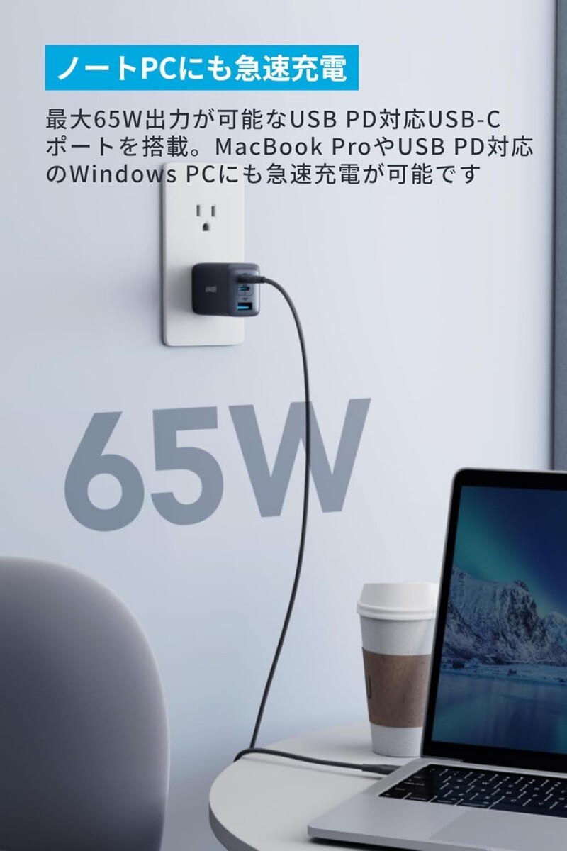 Anker PowerPort Ⅲ 3-Port 65W 1.8mケーブル付き_画像2