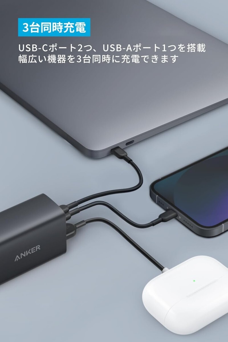 Anker PowerPort Ⅲ 3-Port 65W 1.8mケーブル付き_画像4