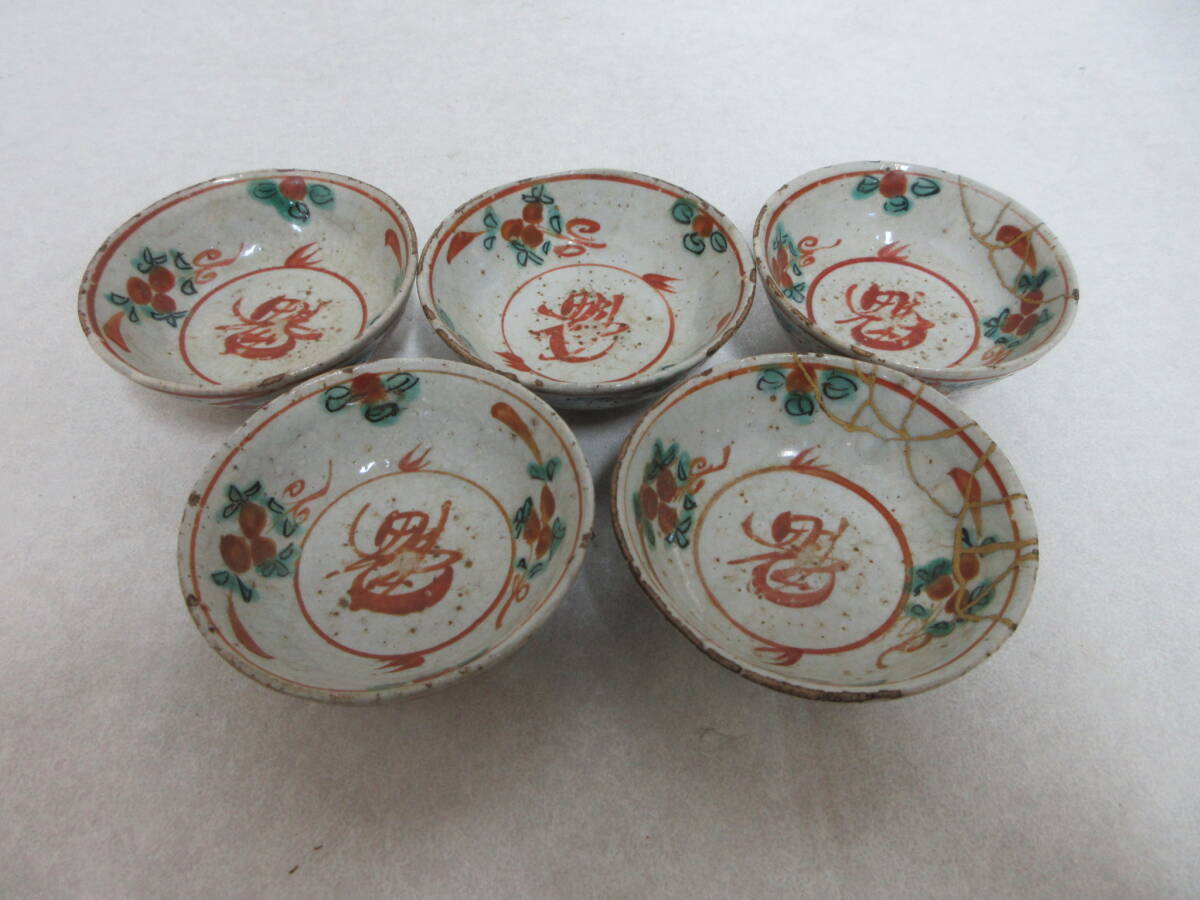 Ｔ２９５１　中国美術　呉須赤絵　花魁字文煎茶碗　５客　時代箱　煎茶道具　茶道具　唐物　古玩_画像1