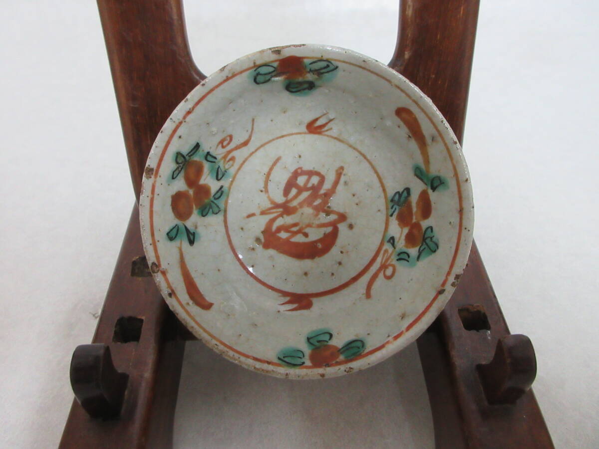 Ｔ２９５１　中国美術　呉須赤絵　花魁字文煎茶碗　５客　時代箱　煎茶道具　茶道具　唐物　古玩_画像2
