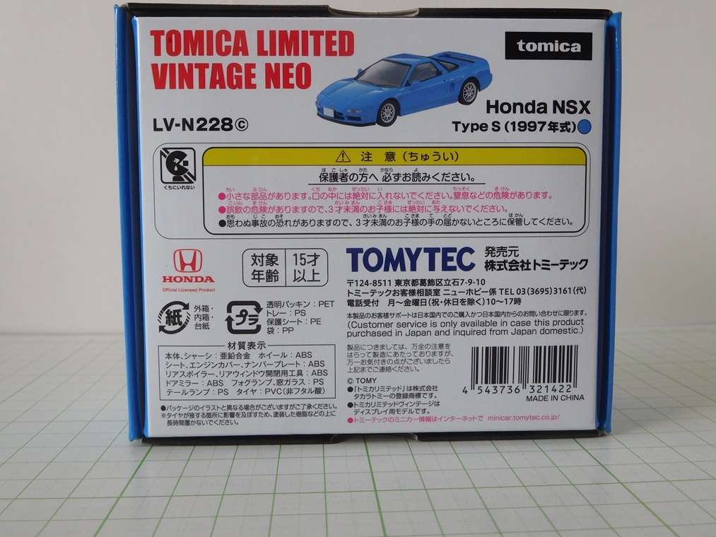 ◎LV-N228c ホンダ NSX Type-S（青）1997年式_画像2