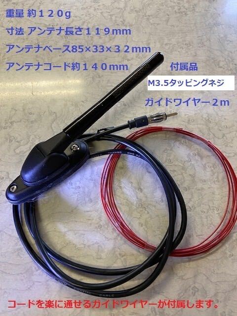 限定セール！アトレーワゴン、ハイゼットカーゴ、ピクシスバン用 マイクロアンテナキット _画像4