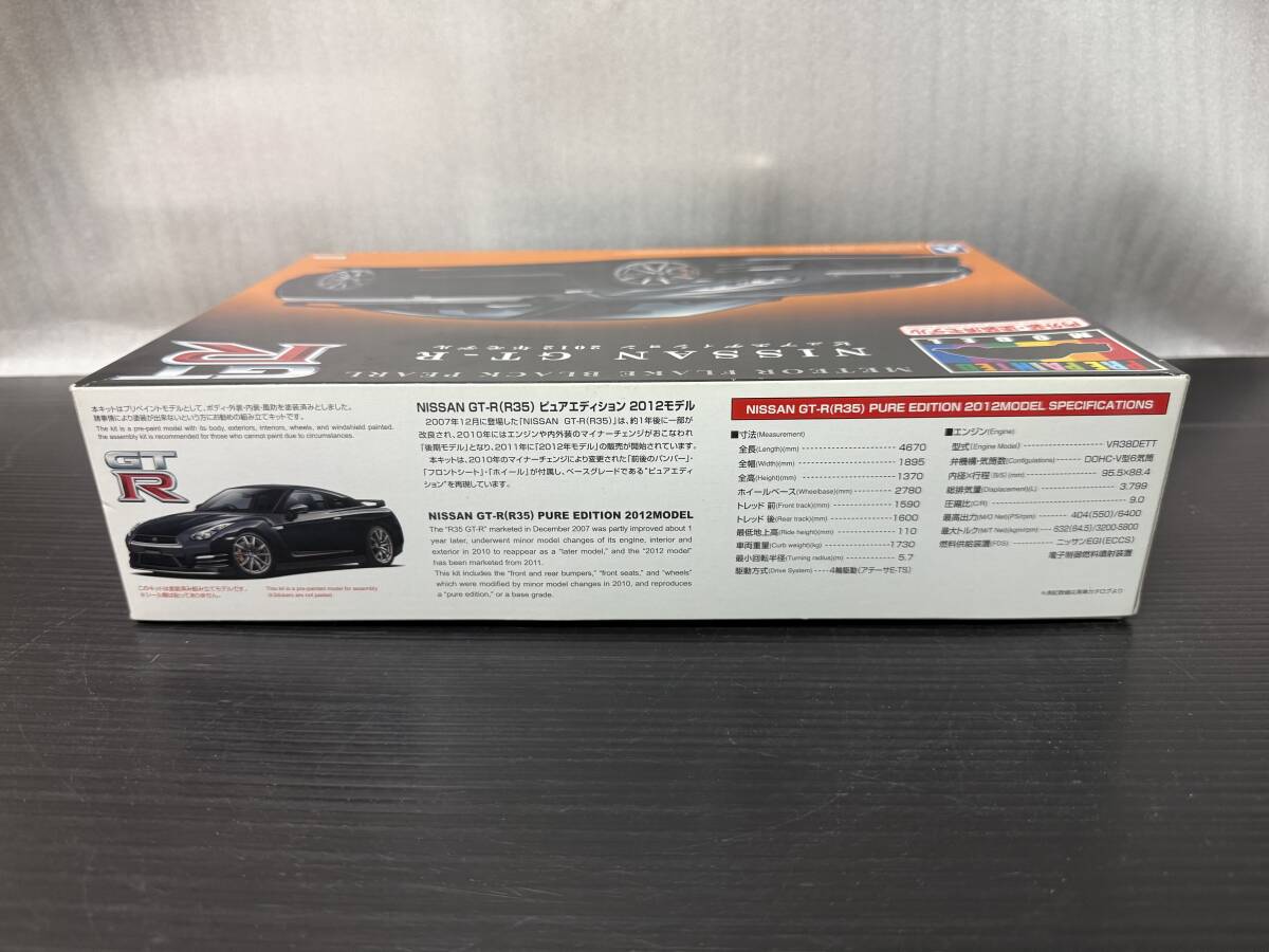 アオシマ 1/24スケール 内外装塗装済みプラモデル プリペイントモデル ニッサン GT-R R35 新品未組立 メテオフレークブラックパール_画像3