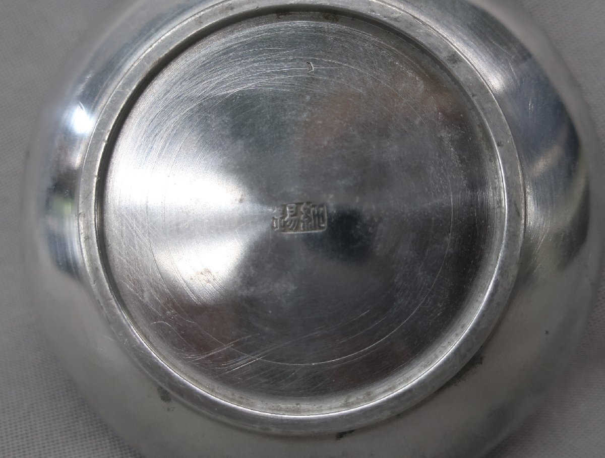 【K-3037】純錫　皿　3寸5分　　神具_画像6