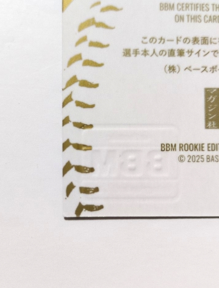 ☆BBM2025ルーキーエディションプレミアム REP 中日ドラゴンズ 石伊雄太　直書き直筆サインカード☆　RC　初期傷あり_画像6
