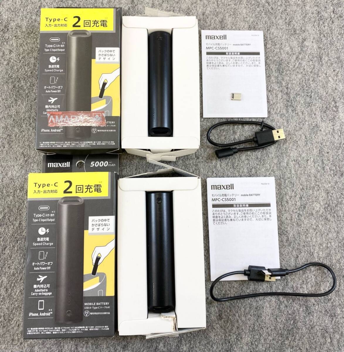 【婀】maxell マクセル モバイルバッテリー ワイヤレス充電器 52点 まとめ 大量 MPC-CE5000 MPC-CE10000 MPC-CS5001 MPC-CW10000 K17CF14_画像10