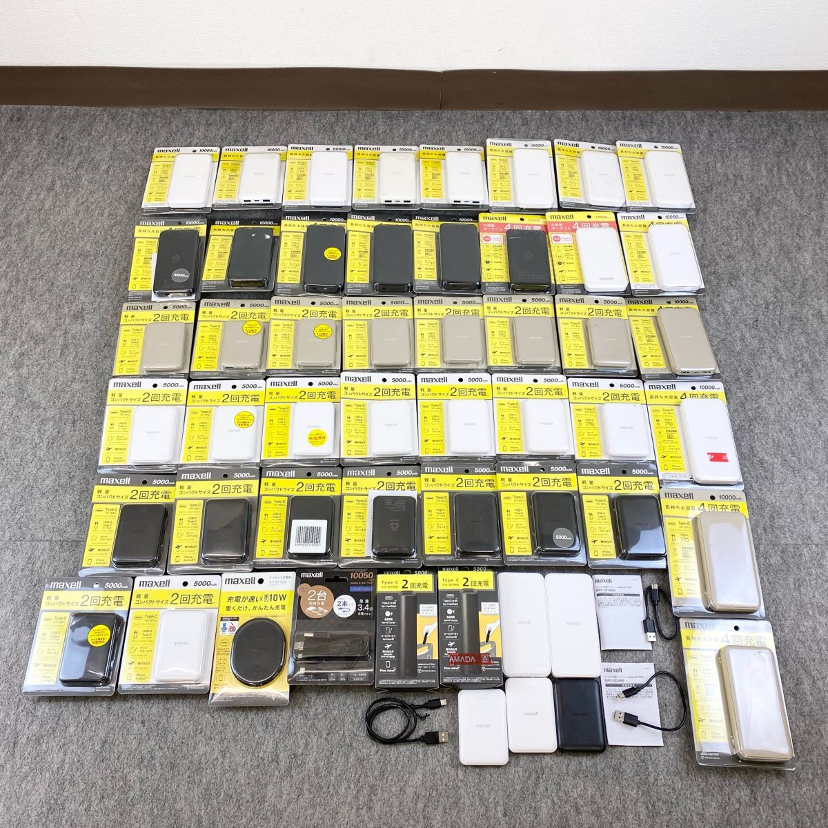 【婀】maxell マクセル モバイルバッテリー ワイヤレス充電器 52点 まとめ 大量 MPC-CE5000 MPC-CE10000 MPC-CS5001 MPC-CW10000 K17CF14_画像1