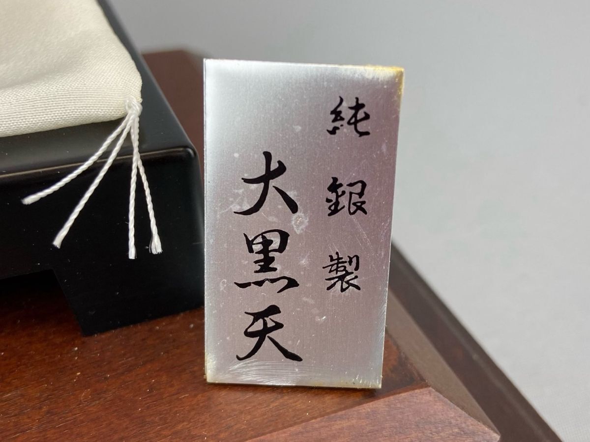 【婀】純銀製 大黒天 置物 七福神 重さ68g Silver シルバー K13BF8_画像8