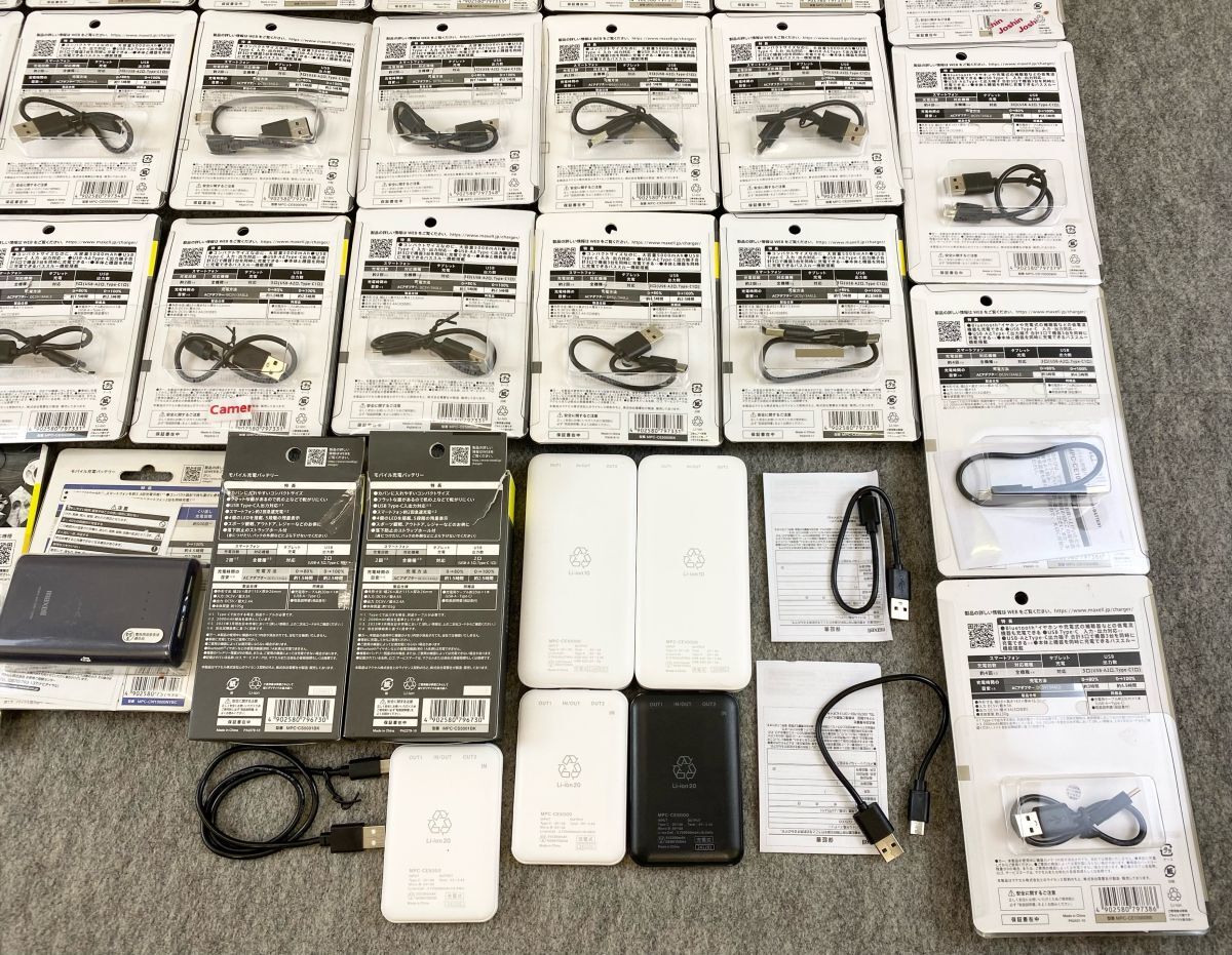 【婀】maxell マクセル モバイルバッテリー ワイヤレス充電器 52点 まとめ 大量 MPC-CE5000 MPC-CE10000 MPC-CS5001 MPC-CW10000 K17CF14_画像9