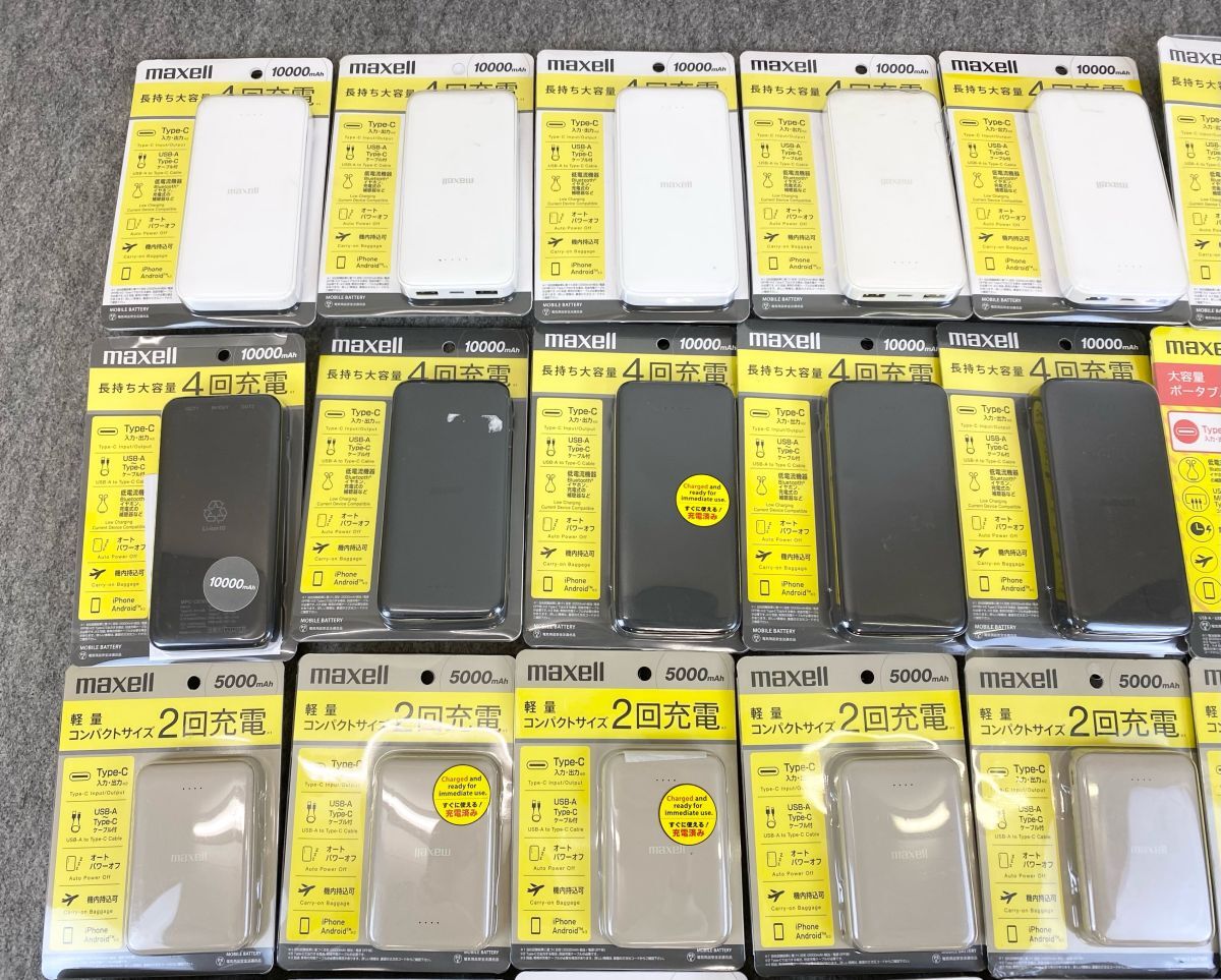 【婀】maxell マクセル モバイルバッテリー ワイヤレス充電器 52点 まとめ 大量 MPC-CE5000 MPC-CE10000 MPC-CS5001 MPC-CW10000 K17CF14_画像2