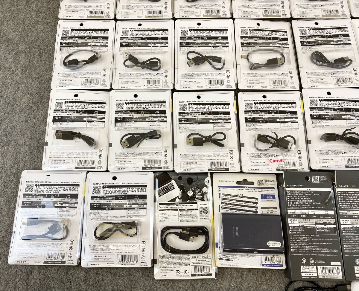 【婀】maxell マクセル モバイルバッテリー ワイヤレス充電器 52点 まとめ 大量 MPC-CE5000 MPC-CE10000 MPC-CS5001 MPC-CW10000 K17CF14_画像8