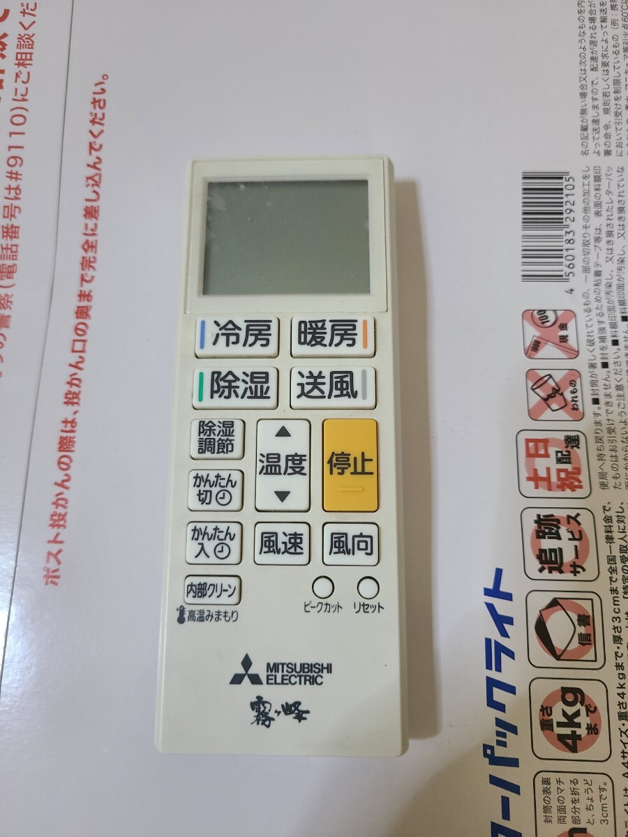 三菱 エアコン リモコン ACH221　_画像1