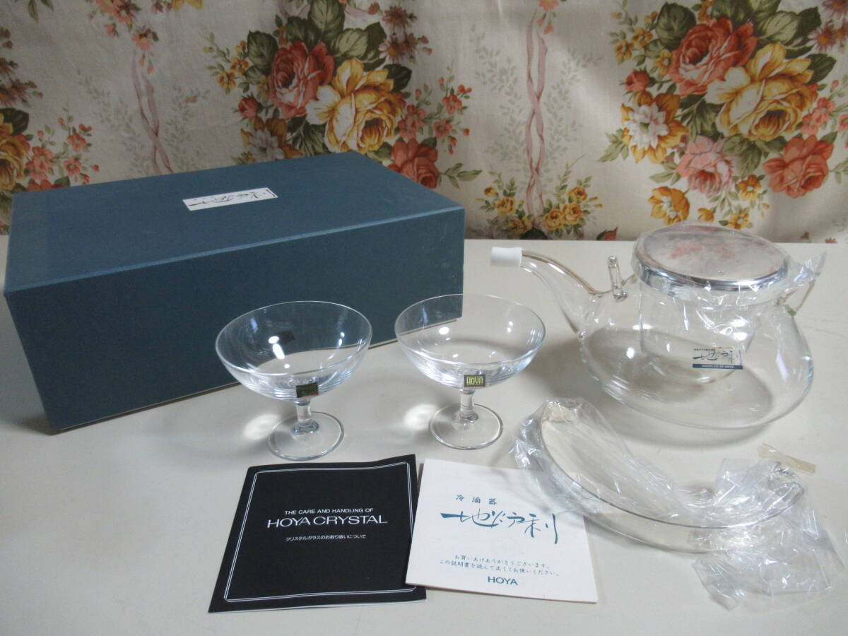 R7 11★ホヤ／HOYAクリスタル　　地炉利と冷酒杯2客の3点セット_画像1