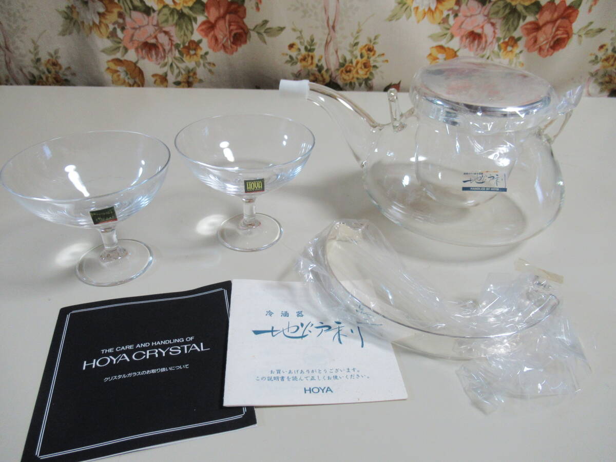 R7 11★ホヤ／HOYAクリスタル　　地炉利と冷酒杯2客の3点セット_画像2