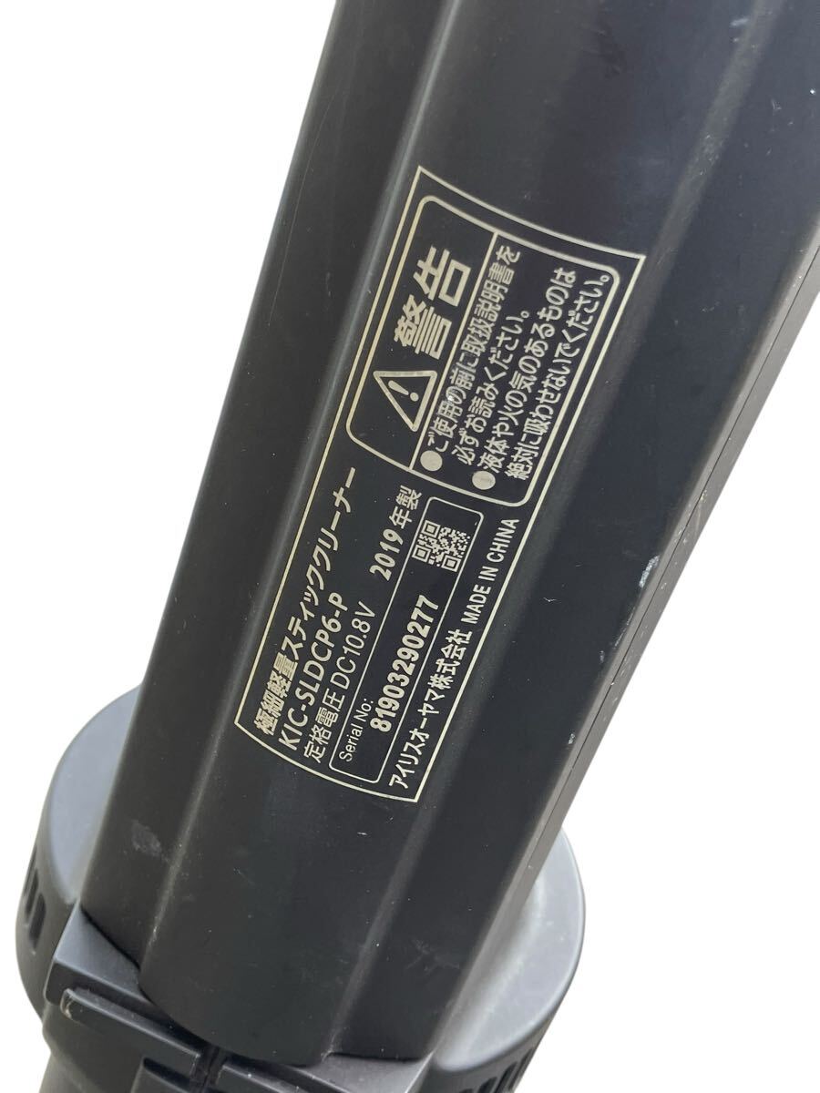 アイリスオーヤマ KIC-SLDCP6-P 極細軽量 スティッククリーナー コードレス 1.6kg 静電モップ 本体×2 通電OK_画像9