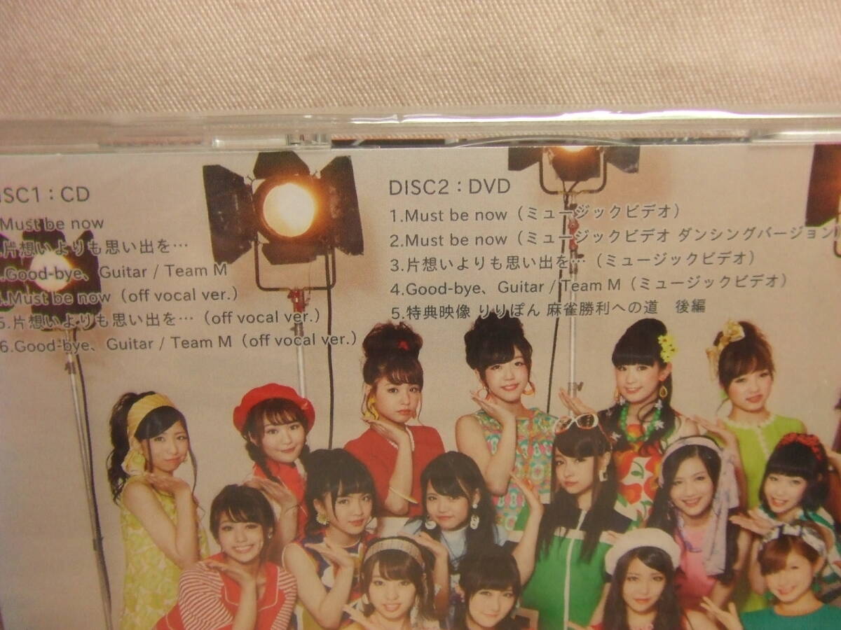 4点未開封品ＣＤ★送料100円★NMB48 MUST BE NOW・・・Type-A 限定盤 &Type-A 通常盤&Type-B 通常盤&Type-C 通常盤_画像6