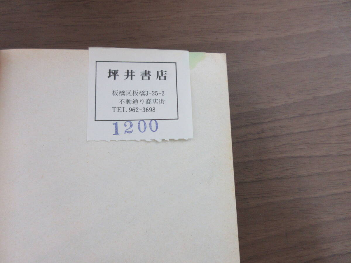 2G2-56[おいら女蛮 全7巻セット] 小学館 永井豪 少年サンデー コミックス 漫画 ダイナミックプロ_画像8