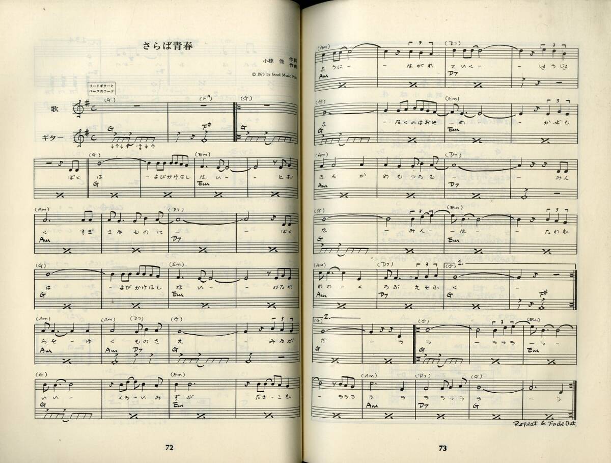 I00010597/▲▲楽譜/小椋佳「楽譜全集」_画像5
