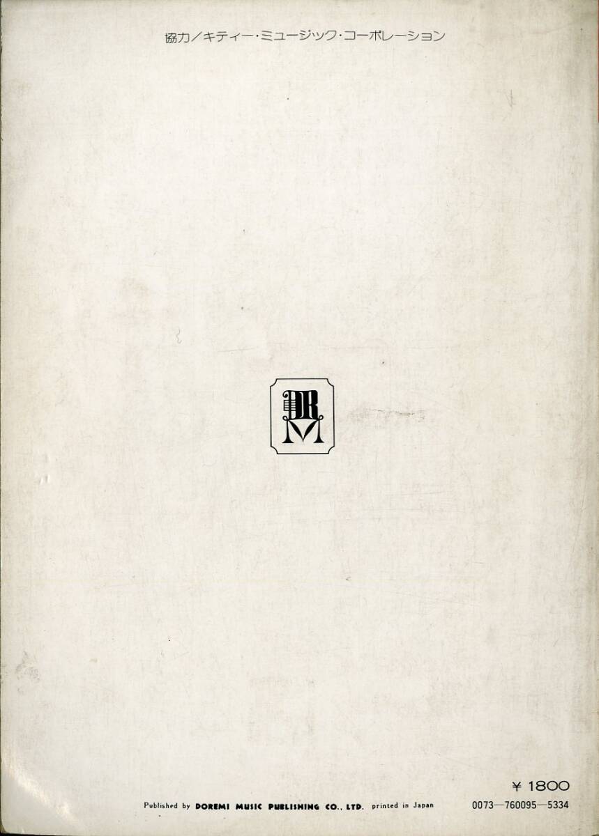 I00010597/▲▲楽譜/小椋佳「楽譜全集」_画像2