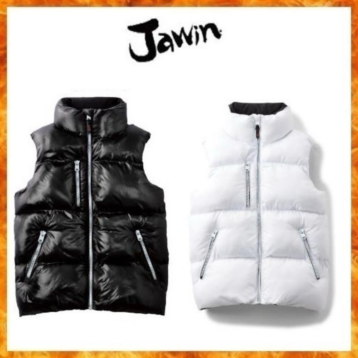 SALE 2枚セット 【 新品 送料無料 】 M ジャウィン JAWIN 防寒 ベスト 58190 ブラック ホワイト ボリューム 中綿 スリム フィット_画像1